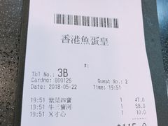 -香港鱼蛋皇
