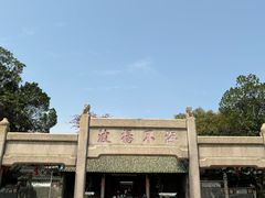 -南海神庙