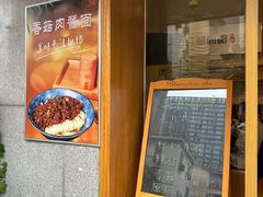 -刘氏三和面馆