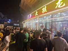 -大孩龙虾(体育场旗舰店)
