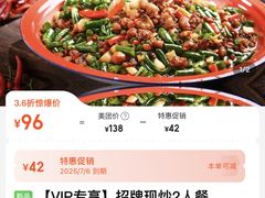 -兔槽江湖菜·重庆璧山兔(水围店)