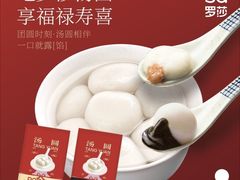 -罗莎蛋糕Rosa bread(蔡锷北店)
