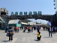 -大连森林动物园