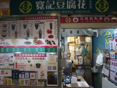 门面-下环街市熟食中心