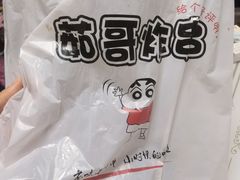 -茹哥炸串(水产前街店)