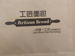-工匠面包(壹方店)