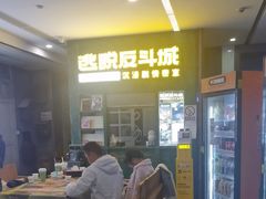 -逃脱反斗城沉浸剧情密室(阳光新业中心店)
