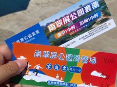 -南翠屏公园