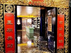 门面-惠食佳·朱雀(东方商厦店)