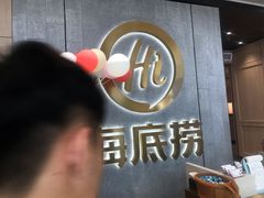 门面-海底捞火锅(大融城店)