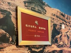 -黄河轩食府(吉祥街店)