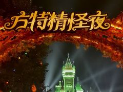 -郑州方特欢乐世界