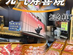 -牛武士寿喜烧·和牛火锅自助(全球首店)