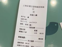 -爱侣·安琦尔宠物医院·中兽医针灸·心内科·狂犬免疫点(宝山区院)