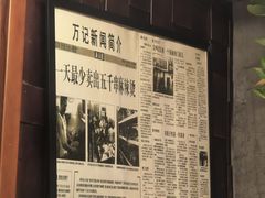 -万记麻辣烫国展总店