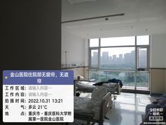 -重庆医科大学附属第一医院(金山院区)