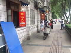 -邓氏兔头