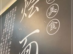 -大头亮羊汤烩面·河南非遗(良乡总店)