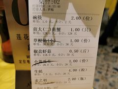 菜单-莲花公园煎蟹(总店)