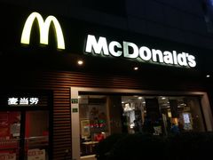 门面-麦当劳(曲阳店)