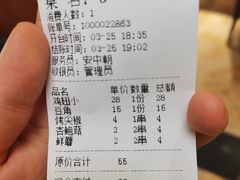 -万鑫鸡翅