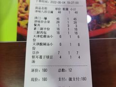 -宝正臻天津包子总店(金阳光居易店)