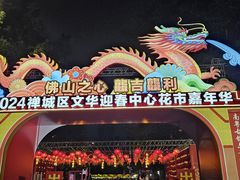 -文华公园(禅城区)