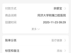 -同济大学附属口腔医院