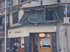 -Ginko银子(青龙街店)