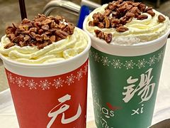 爱你一万年奶茶-活潑鲜跳(湖滨商业街店)