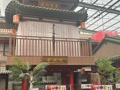 -老山东·山东菜(鲁菜名店)