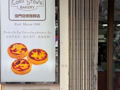 -安德鲁饼店(总店)