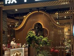 -椒千金(江宸天街店)