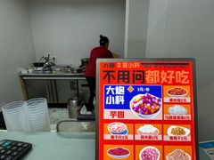 -大炮糯米凉虾(南坪后堡店)