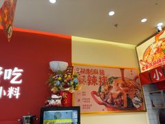 -小蛮椒麻辣烫·麻辣拌(青浦宝龙店)