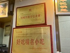 -牟记锅魁(总店)