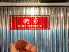 -Side Street街旁(交道口店)