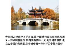 -秋霞圃