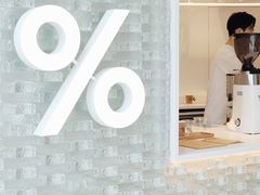 -% Arabica阿拉比卡咖啡(罗湖万象城店)