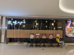 -巡味顺德菜(龙华壹方城店)