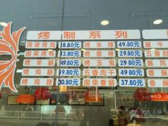 -国梁烤鸡(总店)