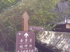 -老君山风景名胜区