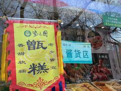 -紫光园·烤鸭·北京菜(团结湖店)