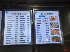 菜单-向群锅饺(登高路店)