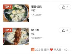 -小汉食馄饨店