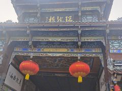 -崇州市街子古镇