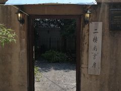 -二楼南书房