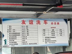 -友谊汽车维修保养·钣金喷漆事故定损·洗车贴膜