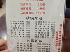 -老妈火锅粉(幸福路步行街店)