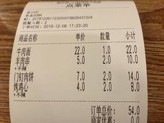 -清真吴记门钉肉饼·喜多利